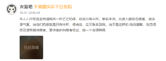 现制茶饮暗藏隐忧；茶百道门店频现缩水异物，服务拉扯考验品牌底线。