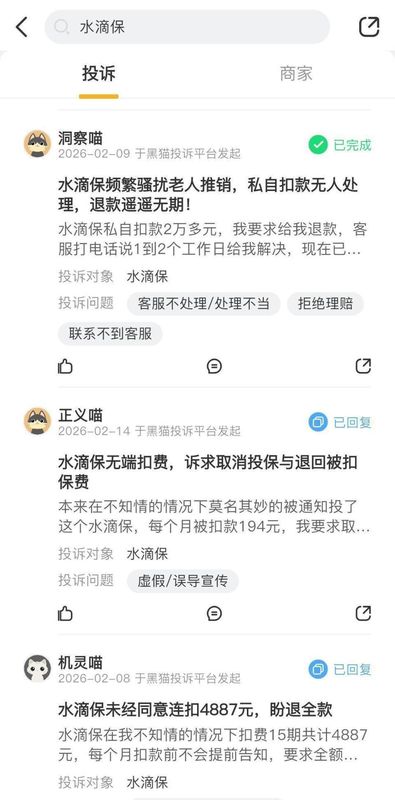  扫码充电遇弹窗，意外投保引发纠纷；律师分析消费者权益受损 情感心理