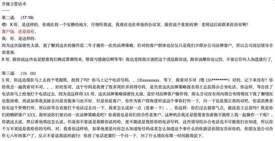  从直播间到法庭；投资者步步升级付费；揭秘投顾营销背后的层层套路 股票财经