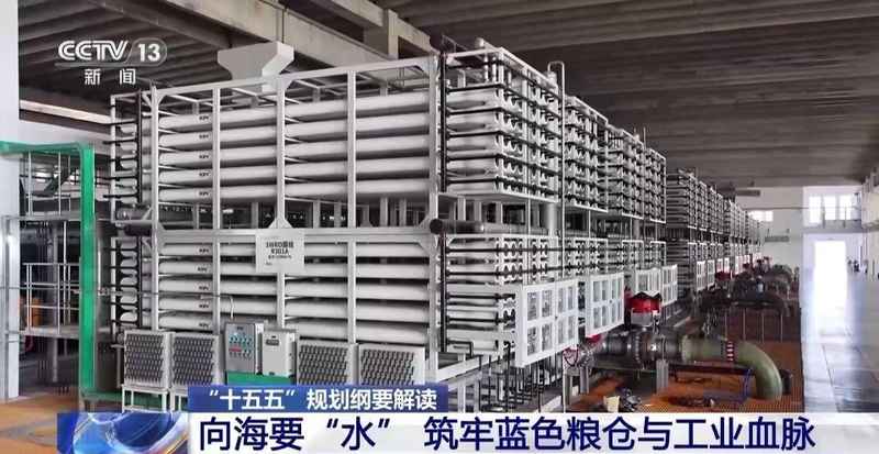  向海要水筑牢供水防线；向海要药提升健康保障；中国海洋经济迈入高质量发展新阶段。 新闻 向海要水筑牢供水防线；向海要药提升健康保障；中国海洋经济迈入高质量发展新阶段。 新闻 向海要水筑牢供水防线；向海要药提升健康保障；中国海洋经济迈入高质量发展新阶段。 新闻