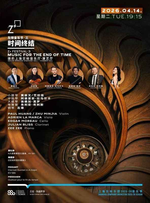 室内乐的专业解码:左岸音乐节的节目策划方法论 文化旅游