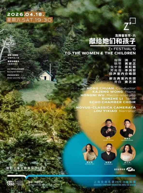 室内乐的专业解码:左岸音乐节的节目策划方法论 文化旅游