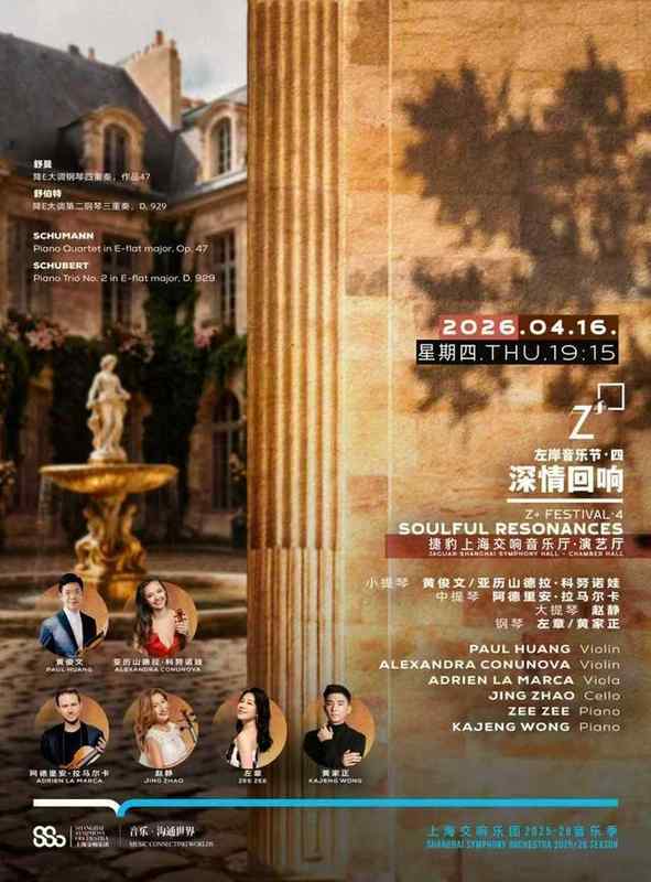 室内乐的专业解码:左岸音乐节的节目策划方法论 文化旅游