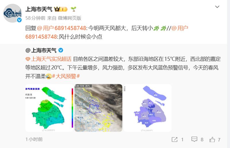【气象数据解读】上海大风预警背后的风场结构与防御逻辑 新闻
