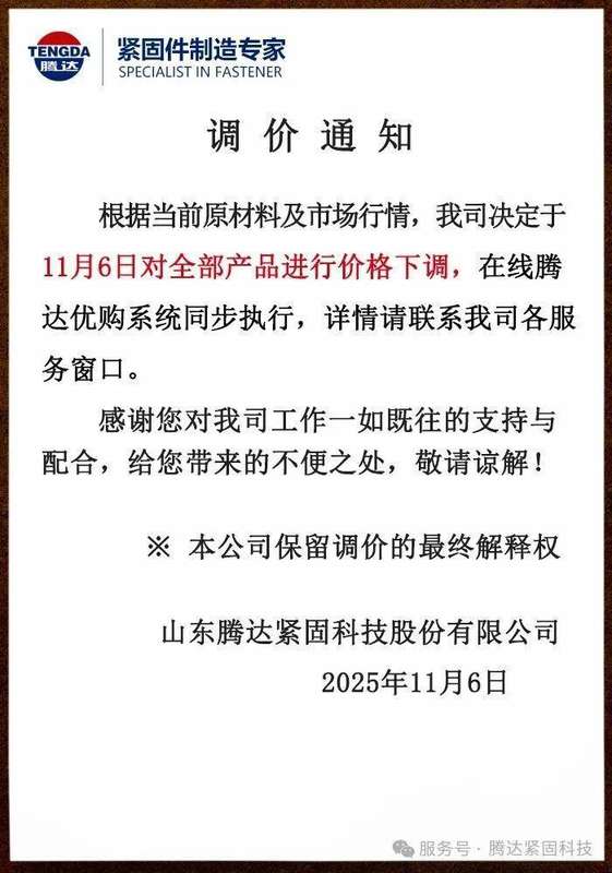  数据背后的信号：从中东局势到国内物价的传导链路 股票财经
