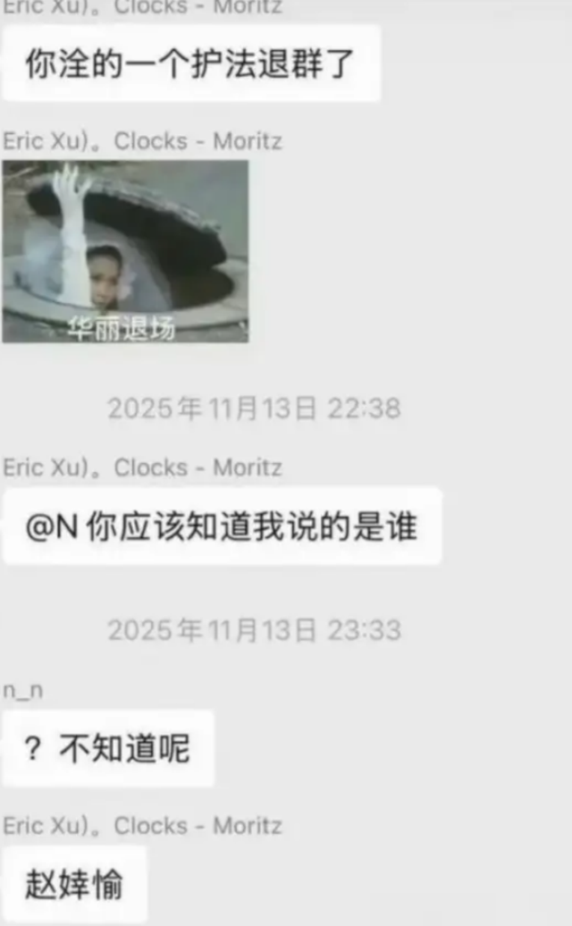  282人群聊三年：网络暴力事件深度技术复盘与治理启示 新闻