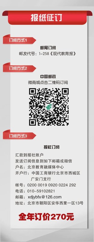 教联体机制下的体育育人新范式：北京西城“家超”运动汇的制度设计与创新价值 教育招生