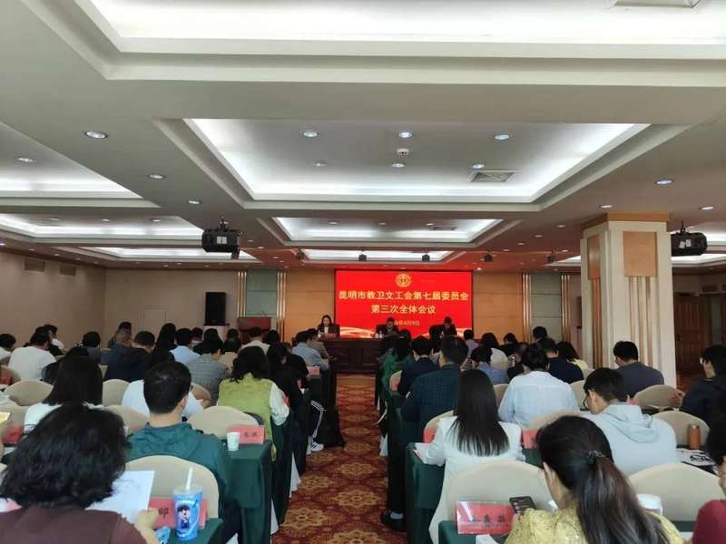  数据复盘：昆明四大产业工会2025年度工作全景与2026战略布局 新闻