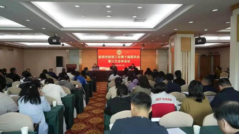  数据复盘：昆明四大产业工会2025年度工作全景与2026战略布局 新闻