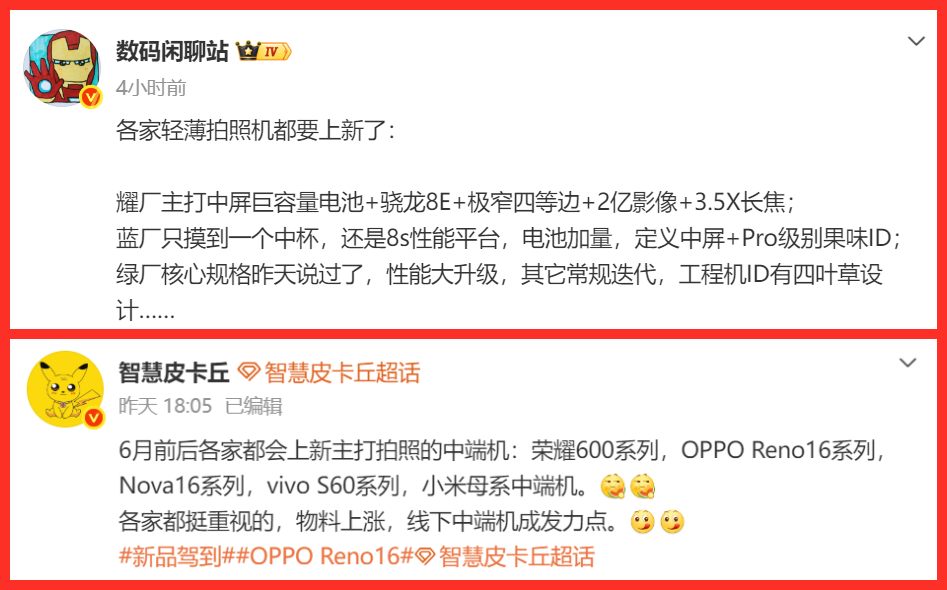  中端旗舰新纪元：影像·续航·性能的三重跃迁 手机评测