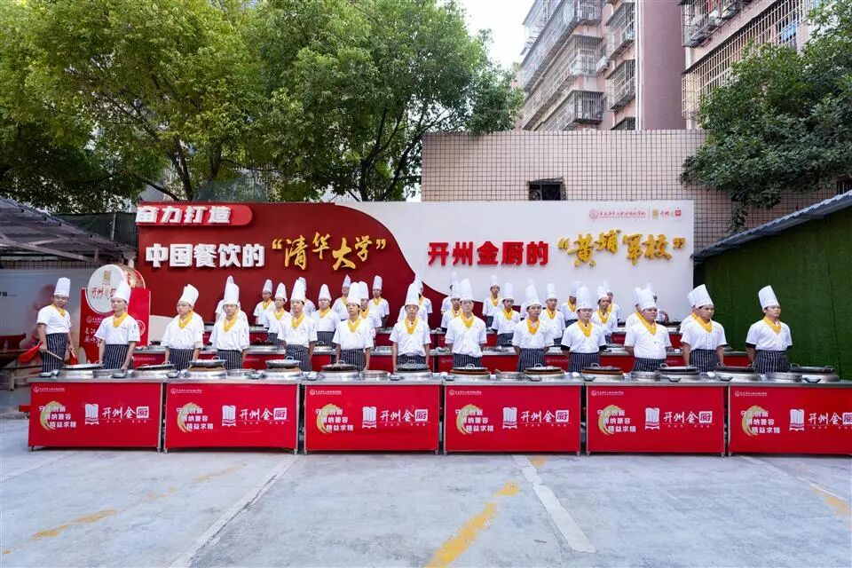  三校合一·标准先行·生态赋能：开州金厨如何重塑烹饪职教新范式 新闻