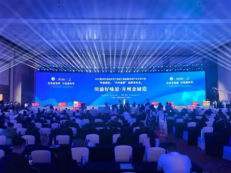  三校合一·标准先行·生态赋能：开州金厨如何重塑烹饪职教新范式 新闻