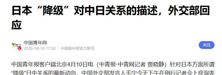  中日外交定位“降级”背后的航线断航博弈：一份基于数据的外交蓝皮书深度解读 新闻