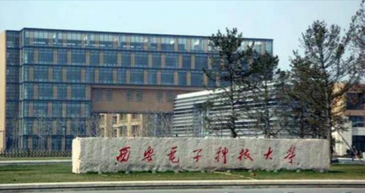  西安电子科技大学落子青浦：硬核211与长三角的半导体长征 新闻