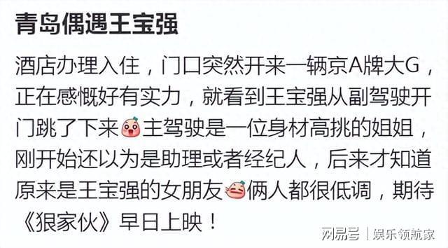  从硬汉到「小娇夫」：王宝强的亲密关系重构启示录 情感心理